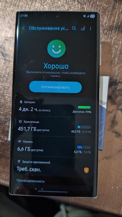 Samsung s 22 Ultra