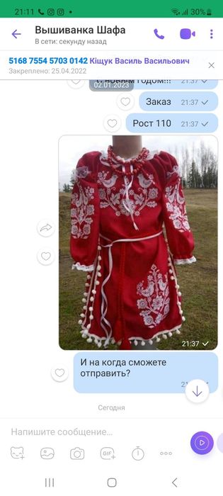 Вишиванка Вишитий комплект Вишиванка плаття