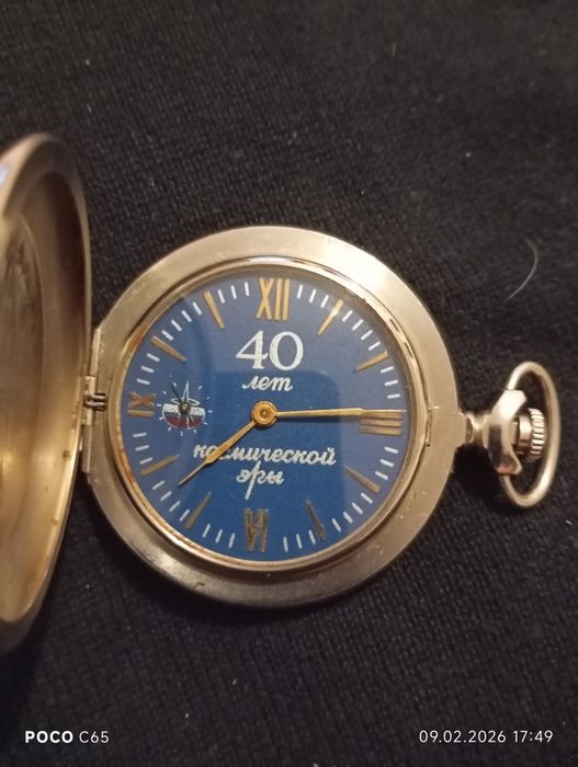 Часы карманные юбилейные