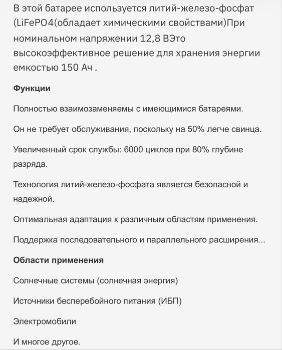LiFePo4 12v150А.літій залізо фосфат.АКБ.акумулятор.Інвертор.Акамулятор