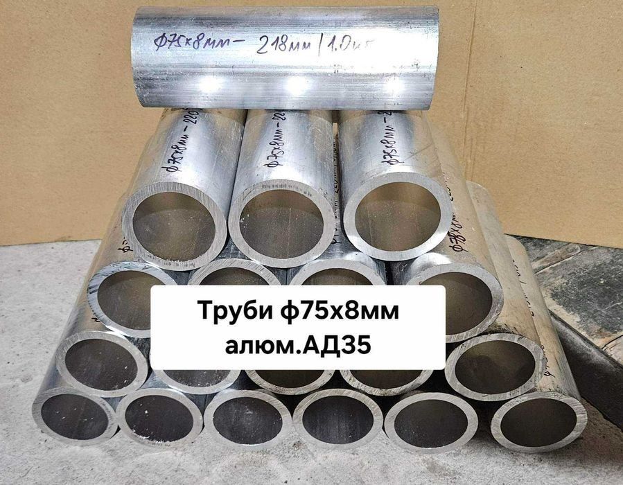 Дюраль Д16Т, АМг, АК6: труби та прутки (список та ціни в описі)