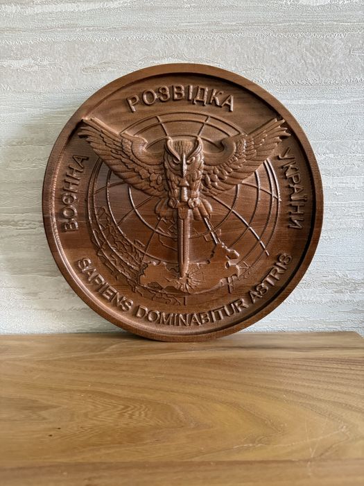 Воєнна розвідка України (ГУР)  30 см