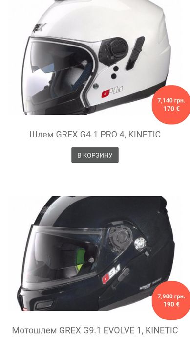 Шлем мото ITALY ORIGINAL GREX р 58 целы.визор чистый .й