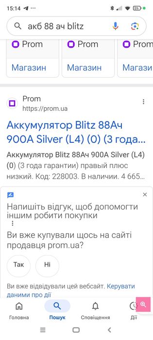 Продам АКБ 88 Ah.