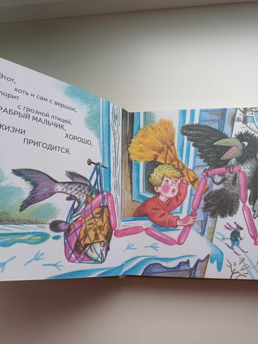 Книга Владимир Маяковский Что такое хорошо и что такое плохо: 327