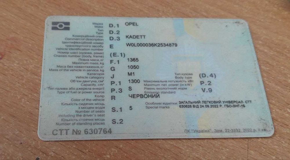 Продам Авто Опель кадет унівесал