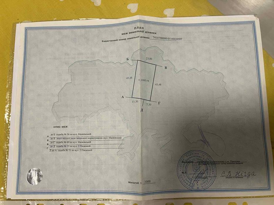 Продам земельну ділянку 10 соток