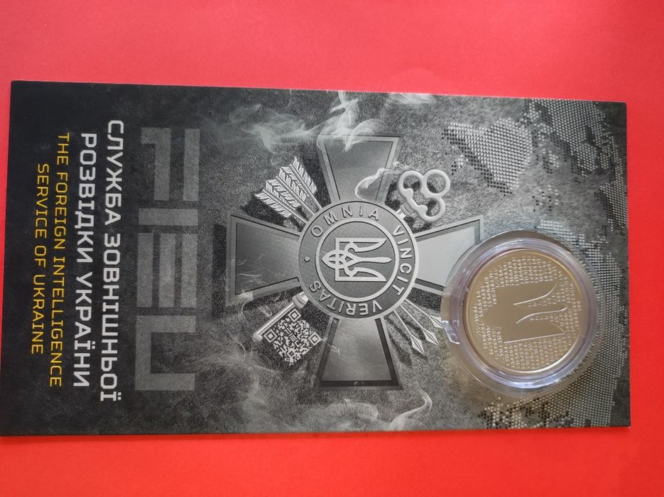 5 грн служба зовнішньої розвідки України