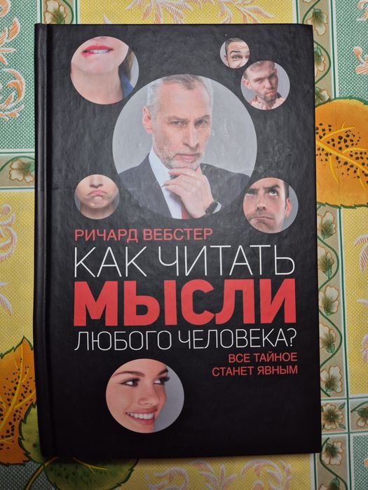 Психологія книга