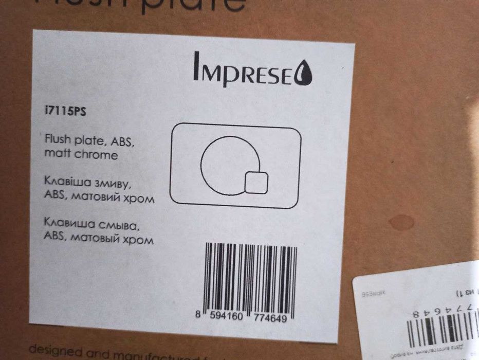 Інсталяція Imprese