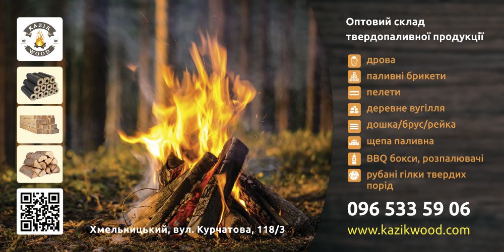 Пелети 6 мм:сосна (13500),дуб(18000)