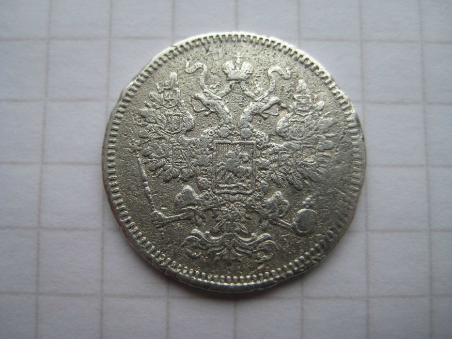 Царская серебряная монета в сохране, 10, 15, 20 коп. - 1913 - 1915 г.