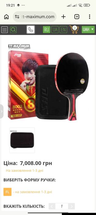 Супер крута ракетка  Dhs8002