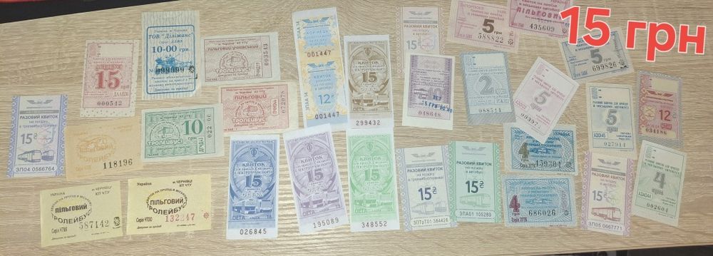 Проездные билеты, талоны, билеты