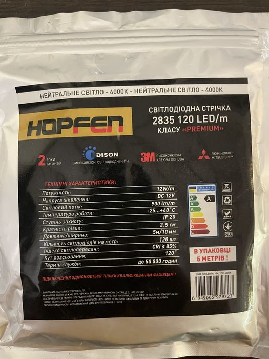 LED стрічка нова