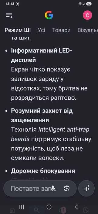 Електробритва 4в1. Нова