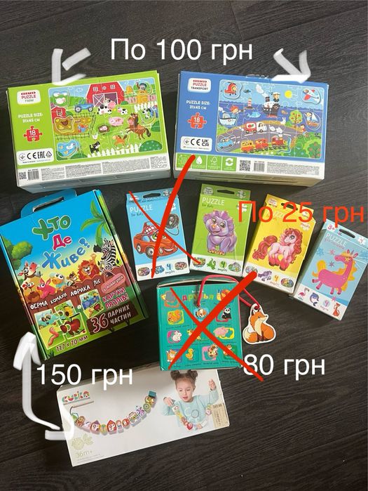 Пазли, вкладиши , книжечки