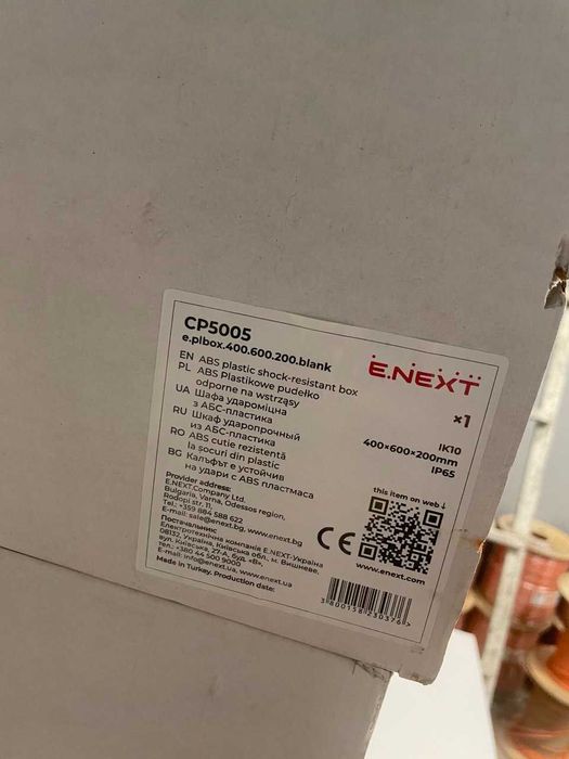 Шкаф ударопрочный 400*600*200 IP65