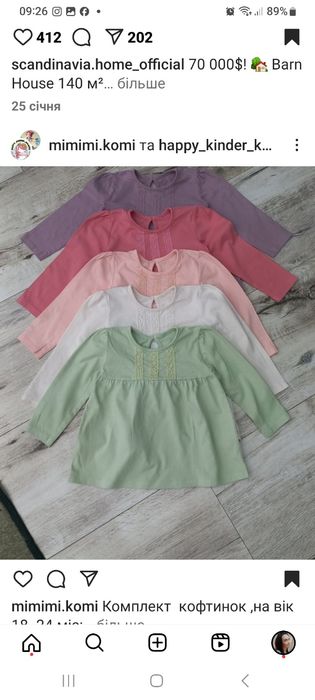 Комплект 1,5,-2 рочки