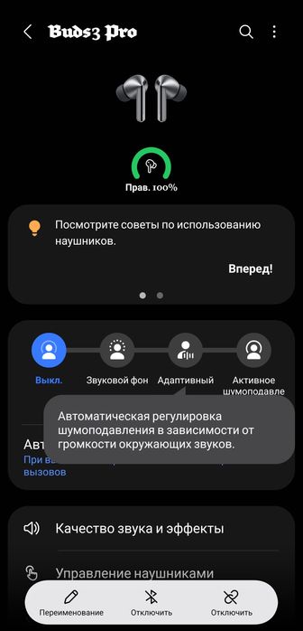 Самсунг бадс 3 про