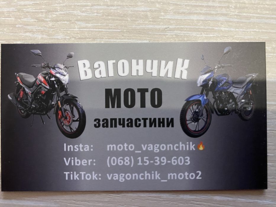 Ланцюги на мотоцикли та мопеди ліфан, мустанг,форте,спарк,боксер,альфа