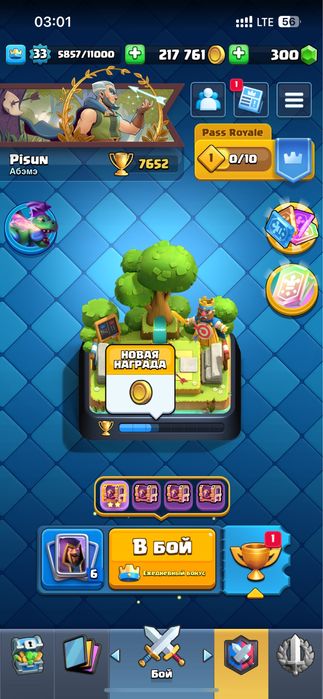 Аккаунт клеш рояль