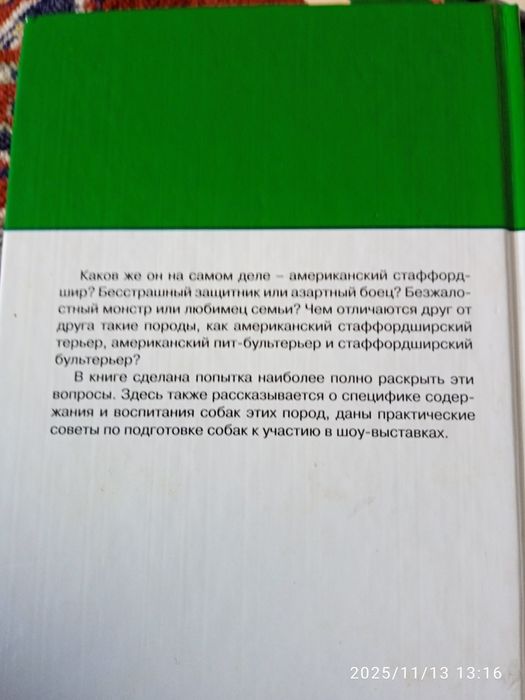 Г.Жарова Собака для защиты