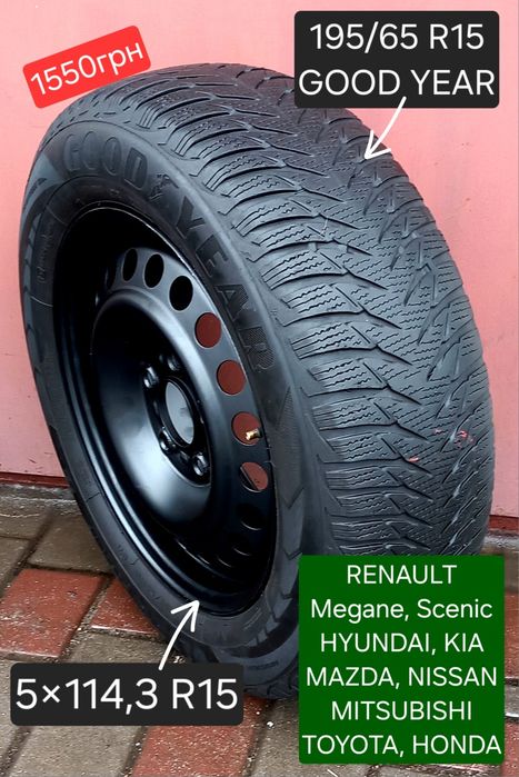 Запаска 5×114,3 R15 R16 Renault Megane3 Scenic3 Hyundai KIA Toyota Maz
