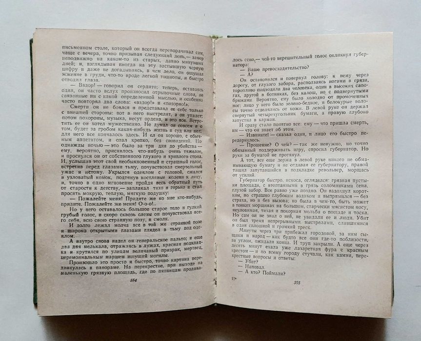 Леонид Андреев. Повести и рассказы. 1957