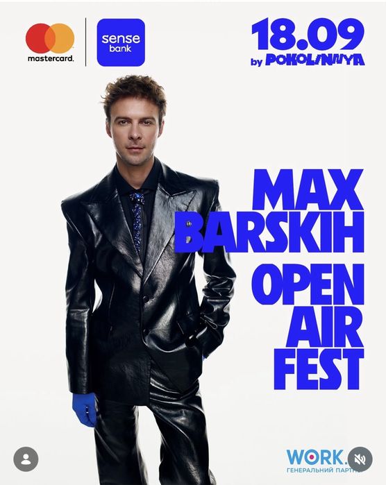 Квиток на Макса Барських у Дніпрі,18.09