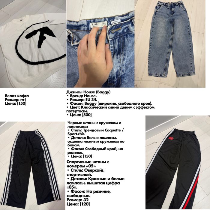 Футболки, худи, джинсы