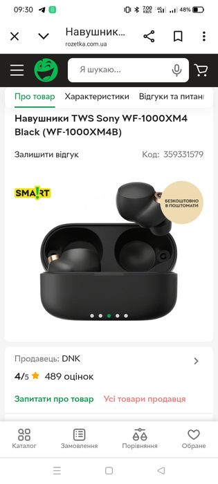 Наушники sony-1000XM4