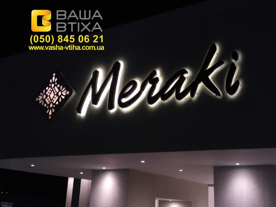 Объемные буквы, Световые Буквы, Светодиодные Буквы, Вывески, Лайтбокс