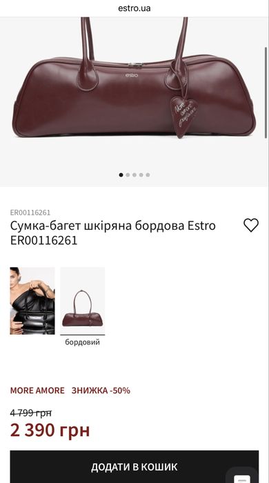 Шкіряна сумка estro бордового кольору