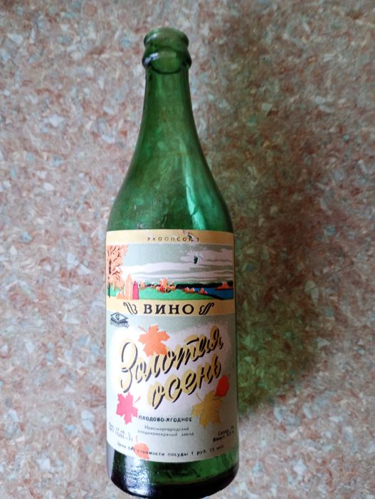 Пусті бутилки під водку СССР