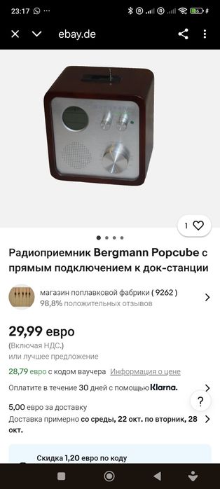 Портативна  колонка Bergmann Popcube док-станція Радіоприймач Бумбокс