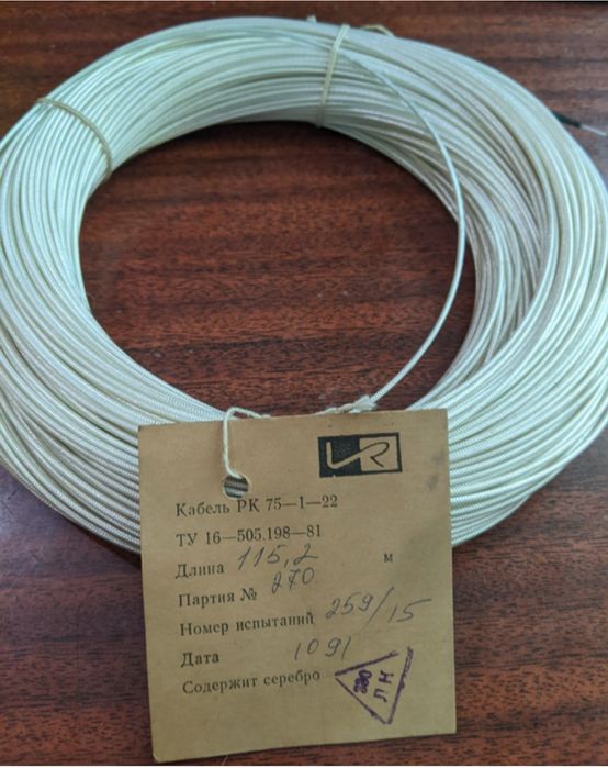 Кабель радіочастотний коаксіальний рк 75-1-22