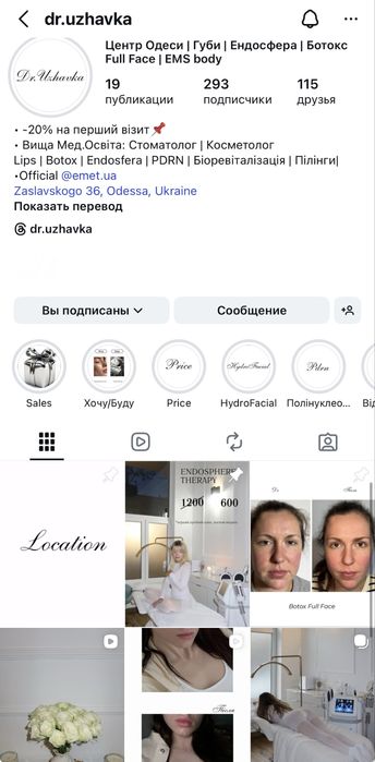 Губи,Полінуклеотиди Біоревіталізація, Ботокс, Пілінг, космтеолог Центр, Одеса