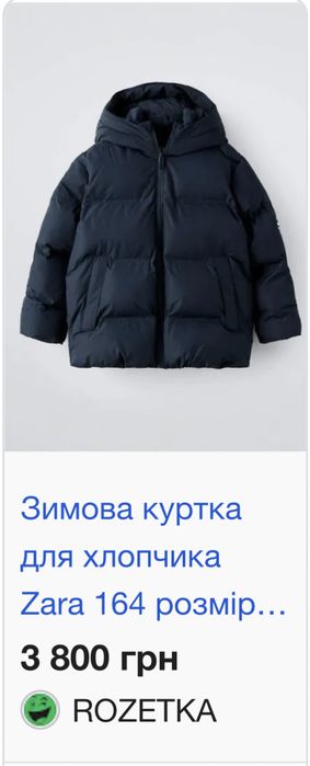 Продам зимову куртку zara унісекс