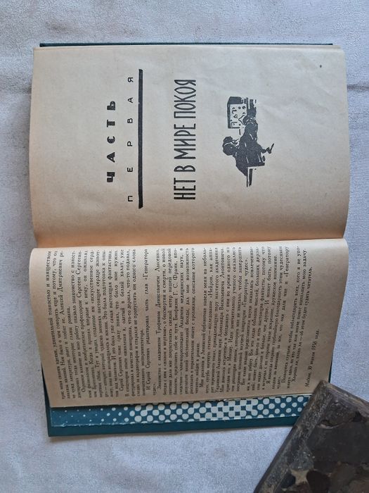 Ю.А.Долгушин•Генератор чудес•