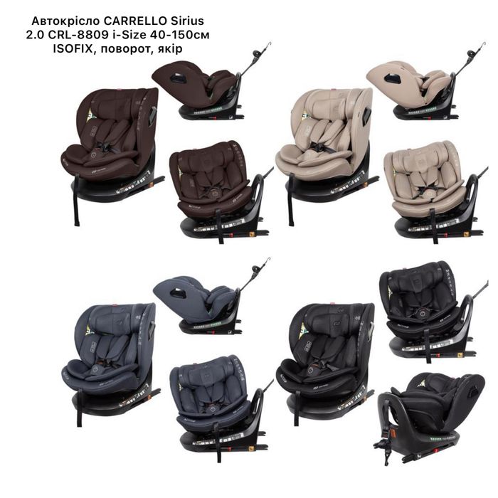 Автокрісло CARRELLO Octopus CRL-16002 i-Size 40-150см Sirius 2.0 CRL-8809