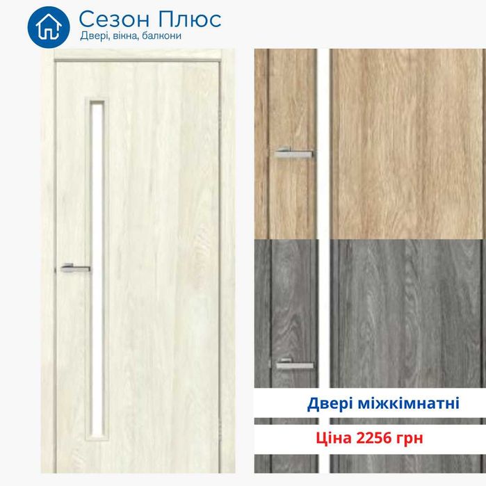 Купити міжкімнатні двері в Рівному недорогі