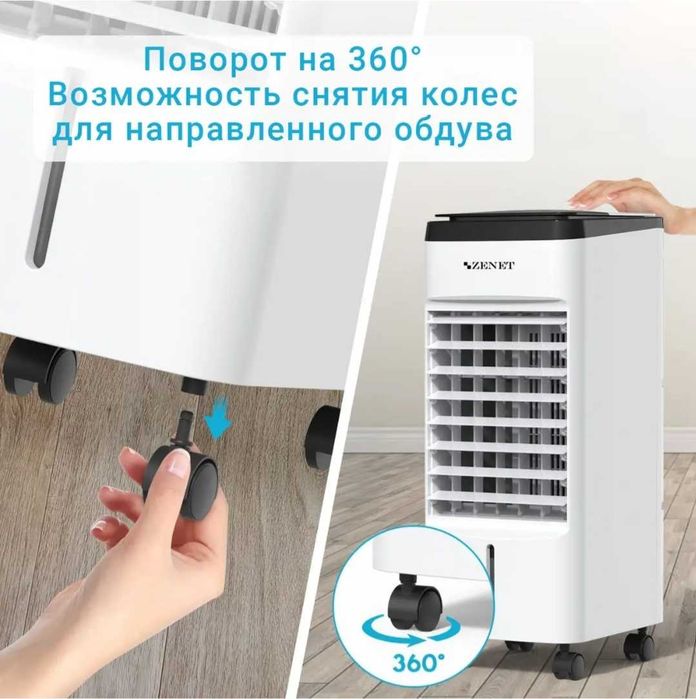 Мини кондиционер (климатический комплекс)