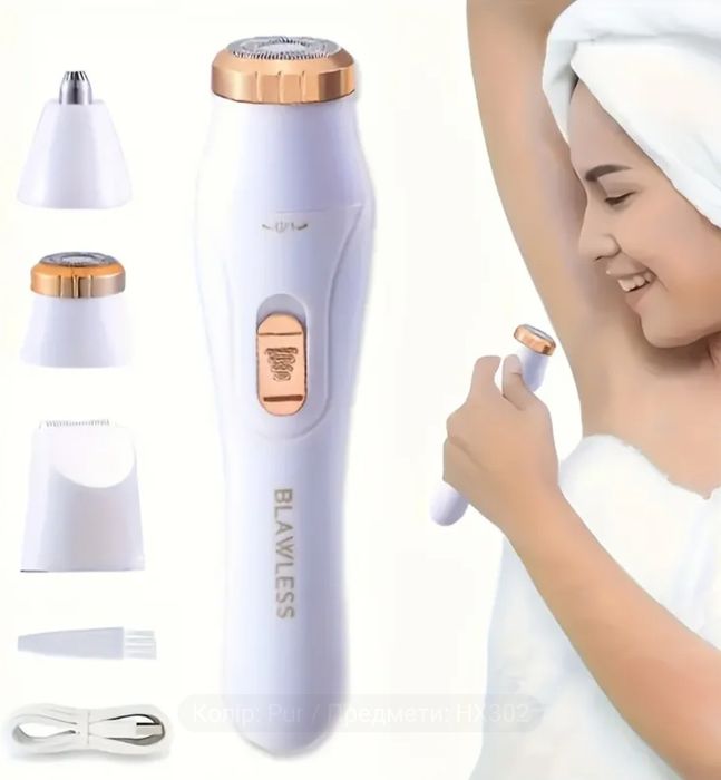 Електричний тример