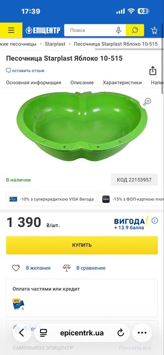 Пісочниця басейн  дитяча