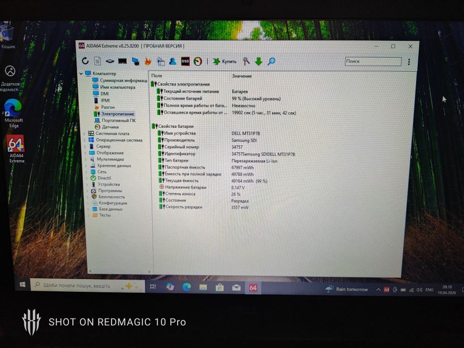 Ноутбук Dell Latitude 5490 core i5