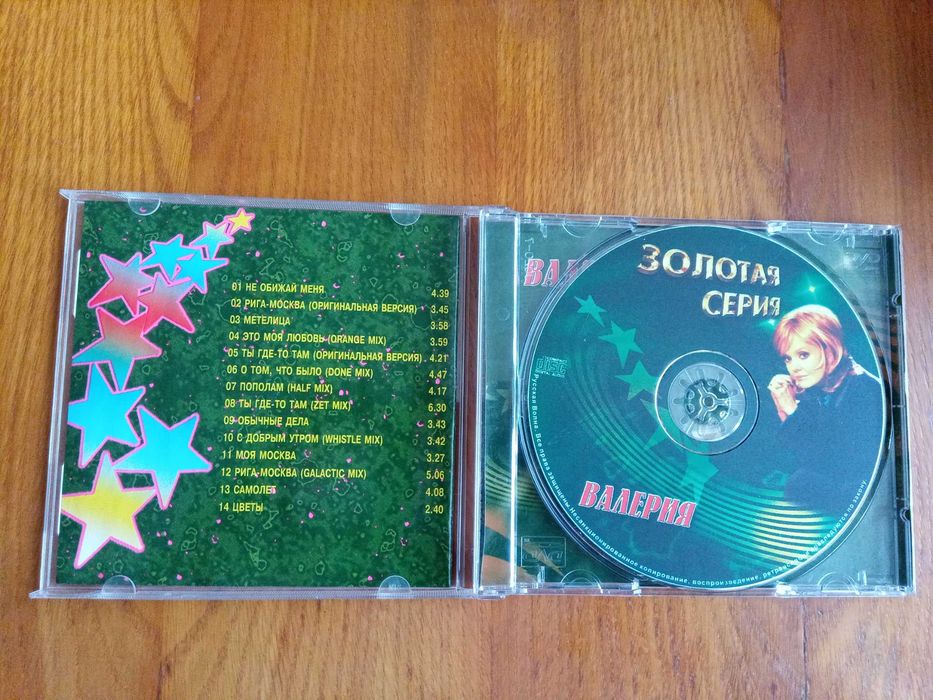 Золотая Серия фирменный CD диск сборник лучших песен ВАЛЕРИЯ: 180