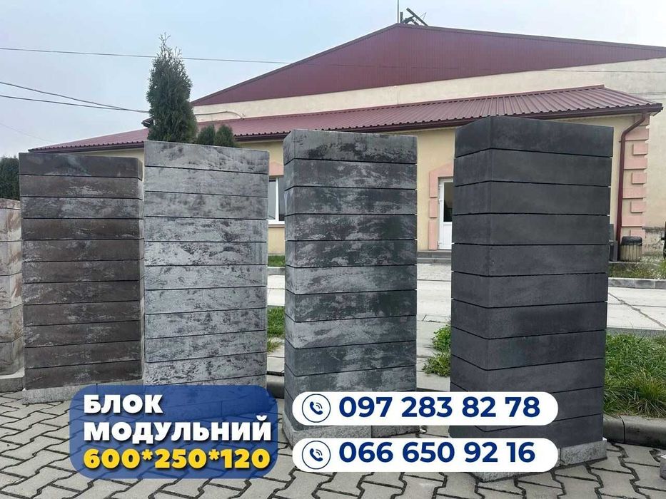 Блок на паркан; Блок 60х25х12 см; Модульний блок; огорожа з блоку