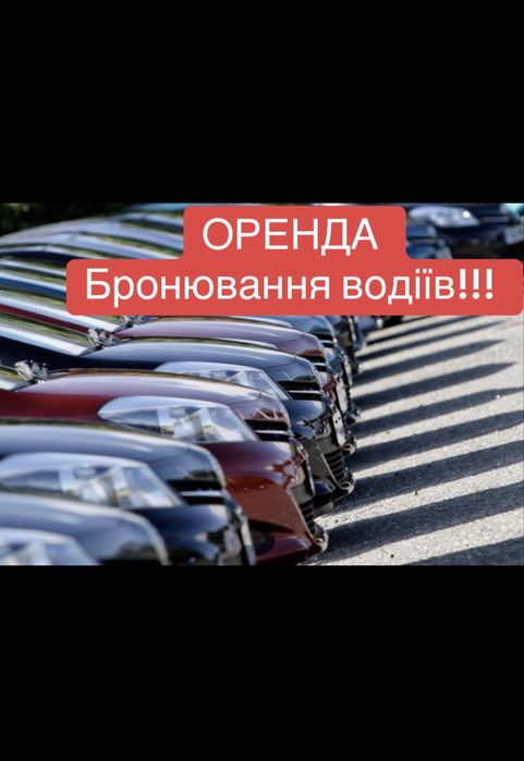 Fleet Автопарк