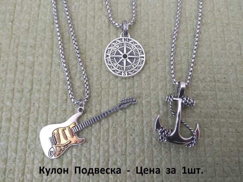 Подвеска кулон Гитара Якорь Компас